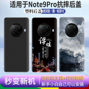 note9pro手機電池蓋玻璃后屏外殼 適用紅米Note9Pro后蓋塑料Redmi