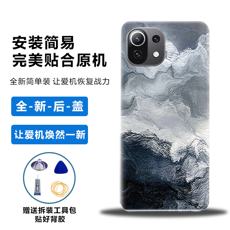 适用小米11青春版塑料替换电池盖