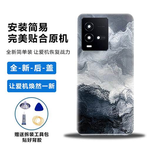 适用vivoiQOO10后盖替换电池盖