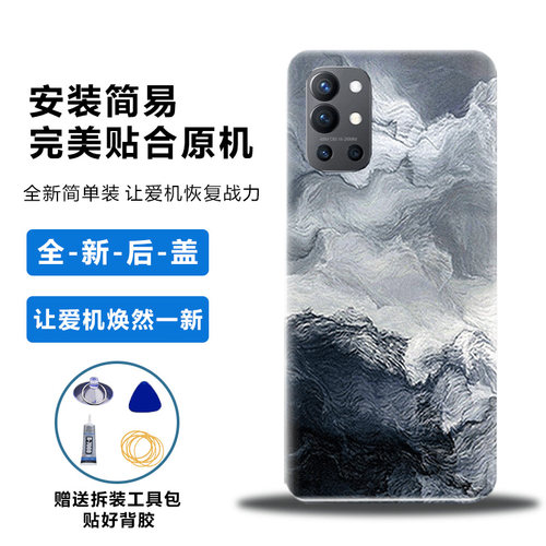 适于OnePlus1+9R后盖替换电池盖