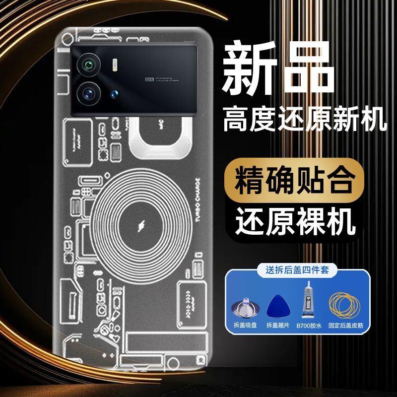 适用vivo iQOO9后盖塑料iqoo9电池保护盖替换原玻璃后屏背壳盖板