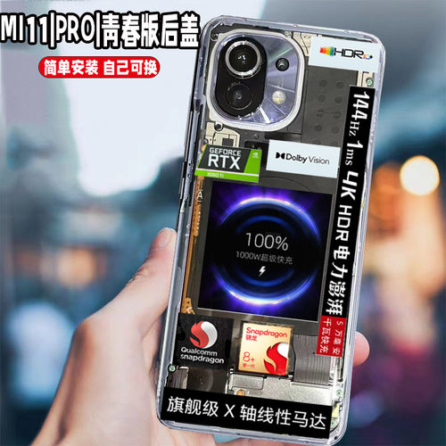 适用于小米11系列玻璃后盖