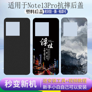 适用于红米Note13Pro后盖塑料note13pro后屏玻璃手机电池盖后外壳