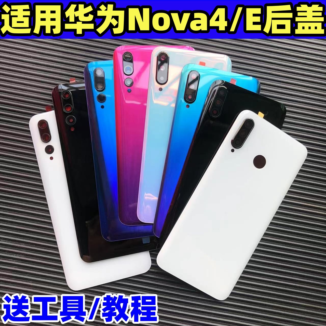 适用华为nova4e手机玻璃后盖