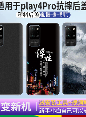 适用于荣耀Play4Pro后盖塑料OXF-AN00手机电池盖替换原装外壳后屏