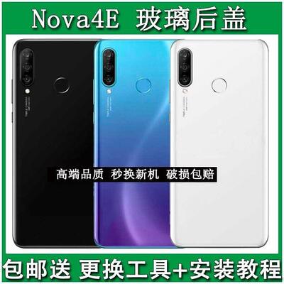 适用于华为Nova4玻璃后盖