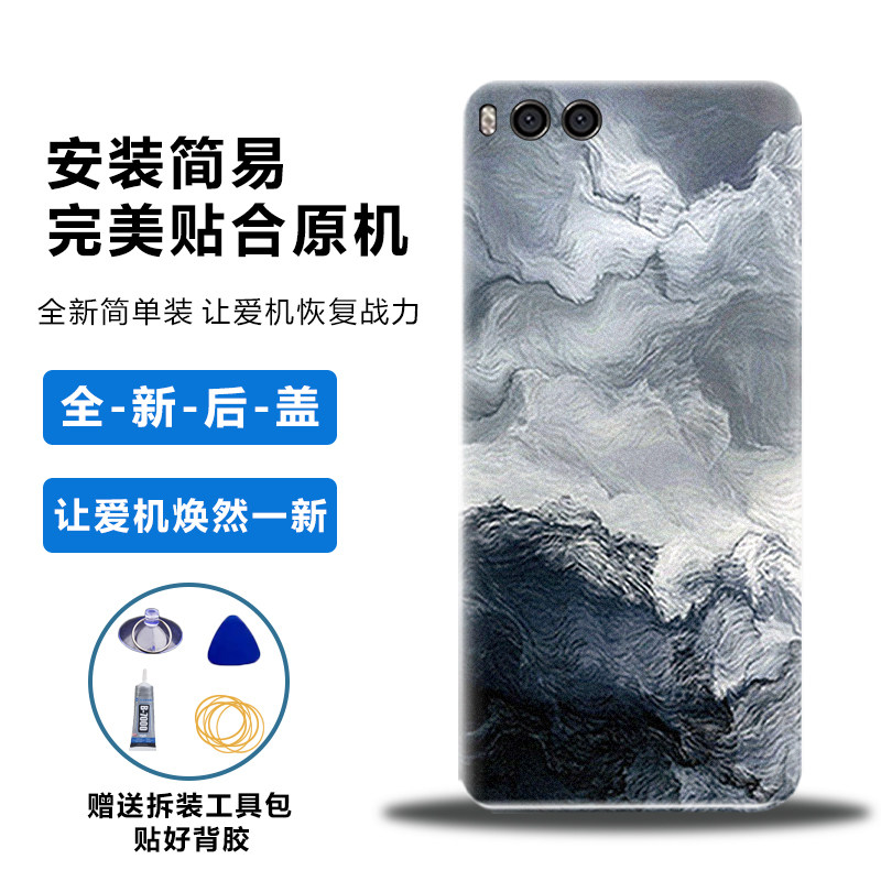适用于小米6后盖塑料替换电池