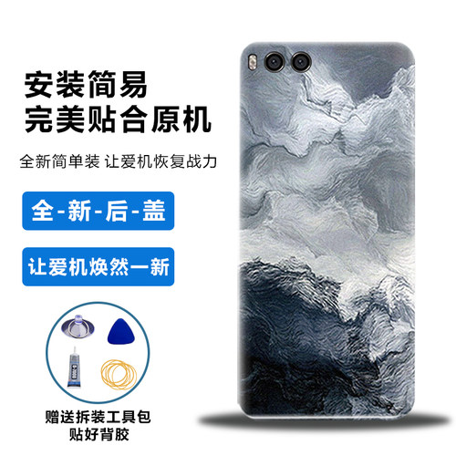 适用于小米6后盖塑料替换电池