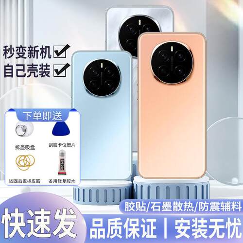 适用荣耀Magic7后盖玻璃