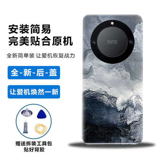 适用于荣耀X40后盖塑料改装背板