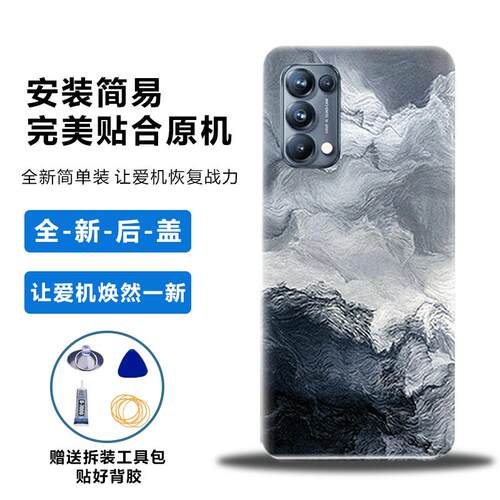 适用于OPPOReno5/Pro后盖电池盖