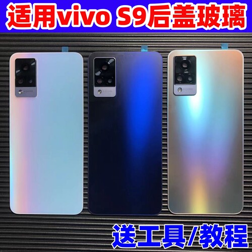 适用VIVOS9后盖玻璃改装