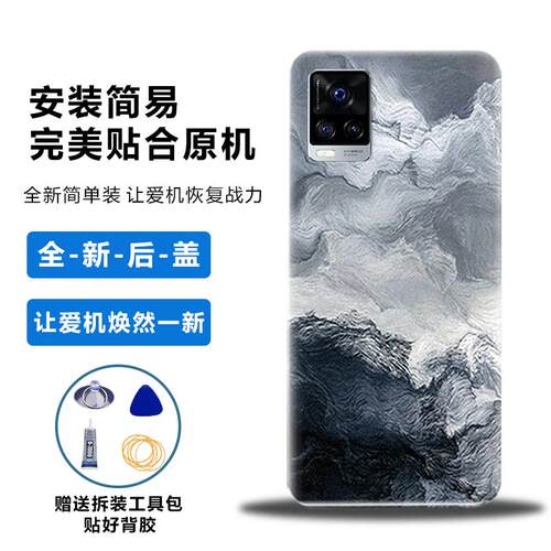 适用vivoS7后盖改装替换电池盖