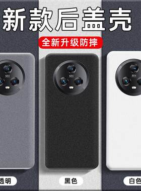 适用荣耀魔术5/Magic5Pro后盖