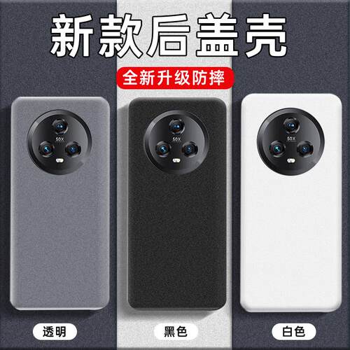 适用荣耀魔术5/Magic5Pro后盖