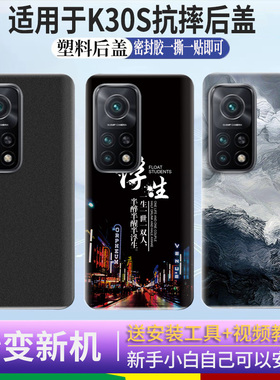 适用于红米K30S后盖塑料 K30S至尊版后壳电池盖后屏k30sUltra外壳