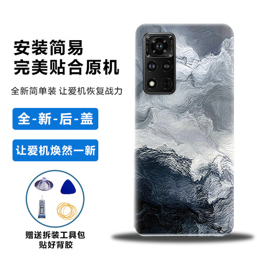 适用荣耀V40后盖塑料改装替换盖