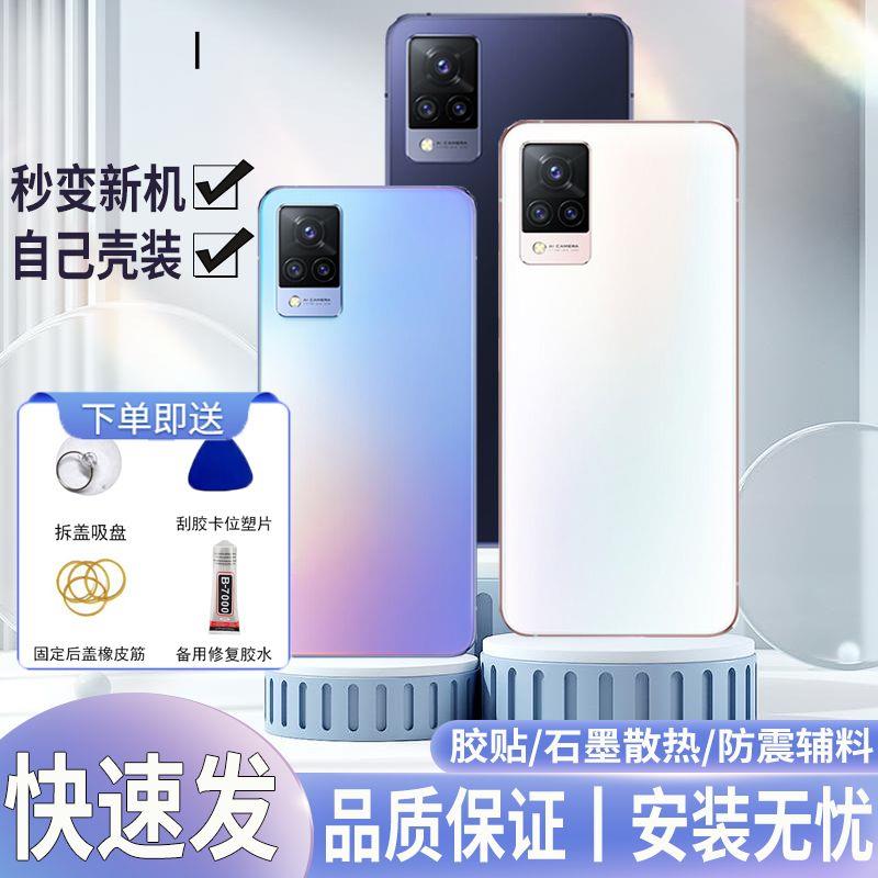 适用于vivos9后盖玻璃S9