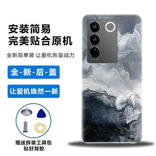 适用于vivoS16后盖替换电池盖