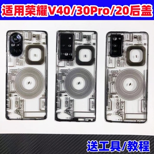 适用荣耀V30Pro后盖玻璃改装 V20/V40轻奢版手机原替换电池盖后屏