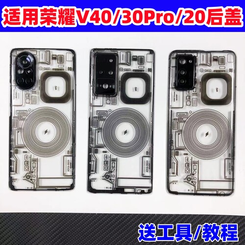 适用荣耀V30Pro后盖玻璃改装