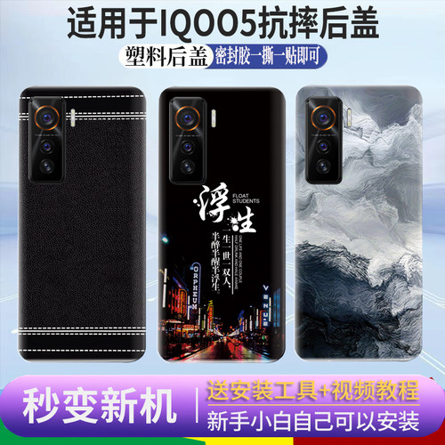 适用于vivoiQOO5后盖