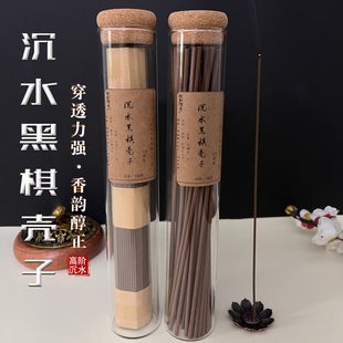 高阶沉水黑棋壳子线香沉水黑棋 海南野壳 棋楠香160分钟香薰