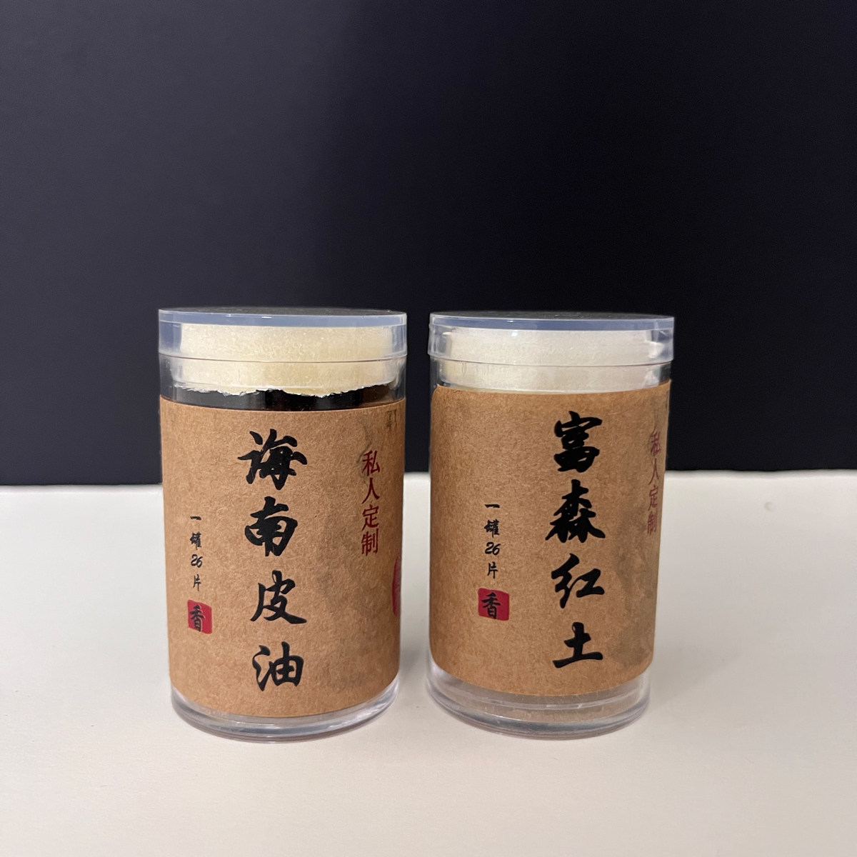 高阶海南皮油富森红土沉香中云简装香韵持久留香组合装各1管