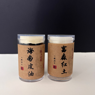 高阶海南皮油富森红土沉香中云简装 各1管 香韵持久留香组合装