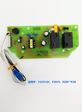 威博电热水器F22EYD F30V3 RZW50R3R温度液晶显示屏电源板配件