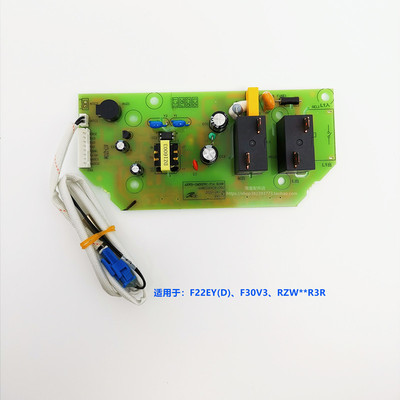 威博电热水器原装正品主板显示板