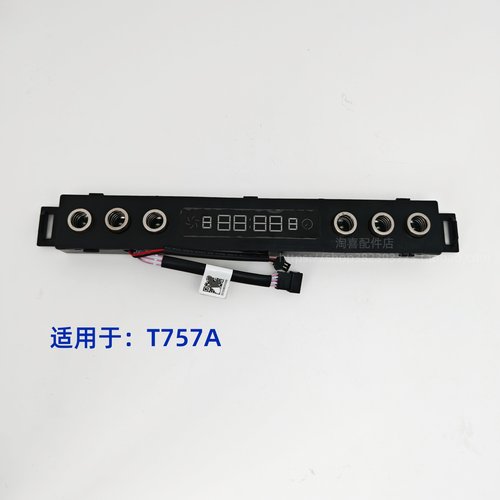 百得油烟机T757A按键板控制板