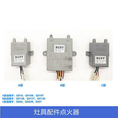 百得燃气灶原装脉冲点火器