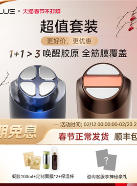 DLUS套餐塑脸小刻刀D2S射频美容仪家用嫩肤