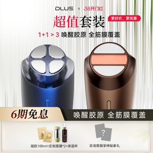 DLUS套餐塑脸小刻刀D2S射频美容仪家用嫩肤