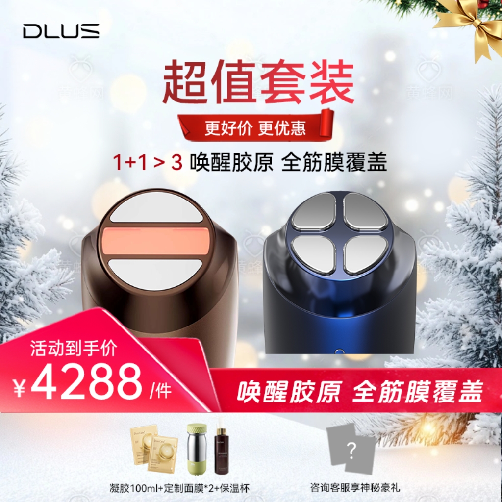 DLUS塑脸小刻刀D2S射频美容仪家用嫩肤抗初老提拉