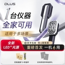 DLUS新品 双维光塑仪S10脸部面部美容仪大功率LED光护肤护发健发仪
