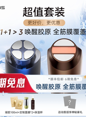 DLUS套餐塑脸小刻刀D2S射频美容仪家用嫩肤