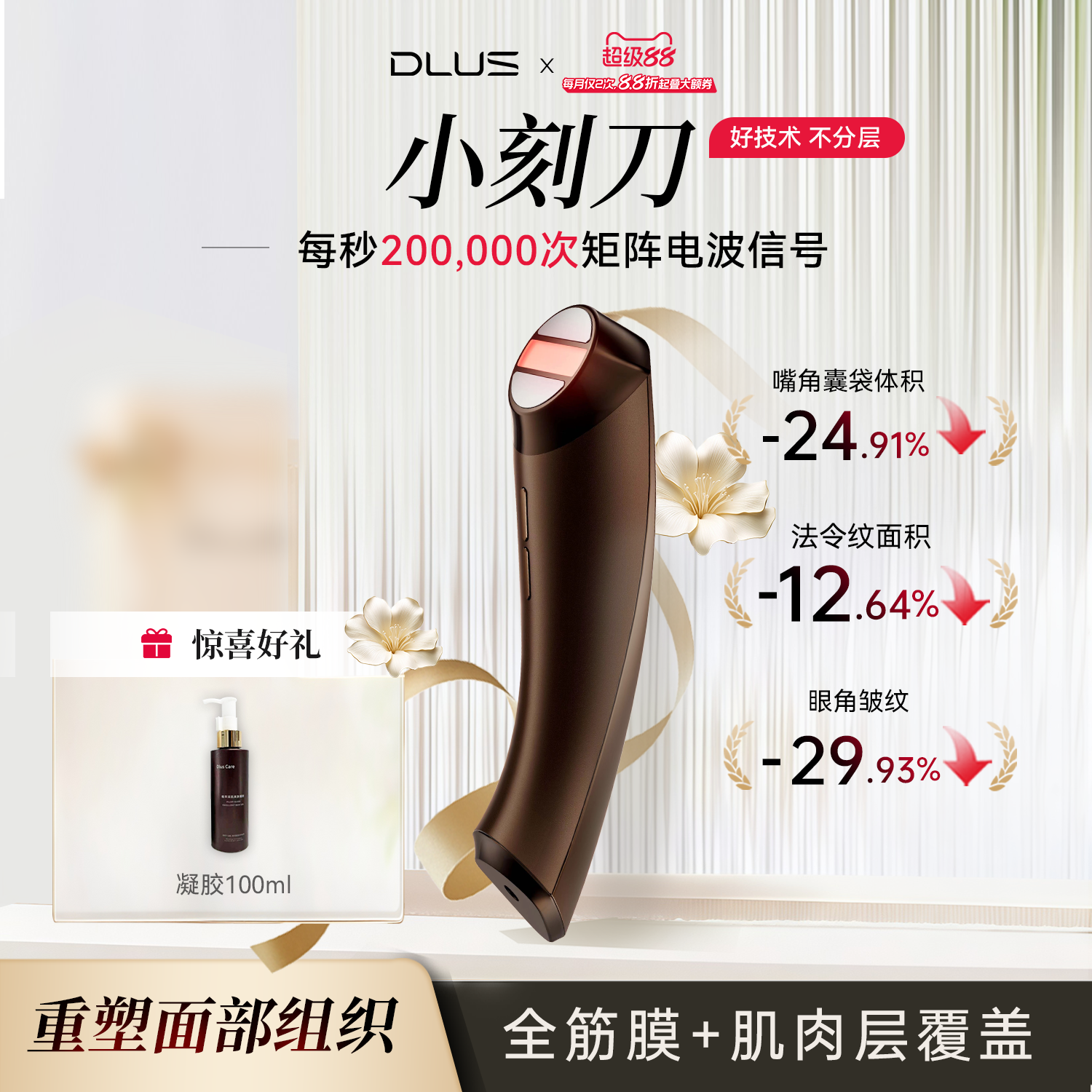 DLUS塑脸小刻刀家用脸部美容仪E10