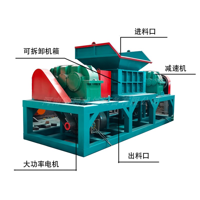 大型双轴电动车撕碎机小型塑料粉碎机摩托铜铝金属铁桶废铁破碎机