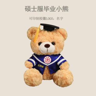 纪念品定制毕业小熊毕业礼物博士熊幼儿园小学大学生学生硕士毕业