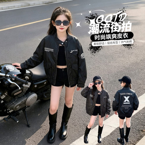 女大童立领工装皮夹克春秋新款