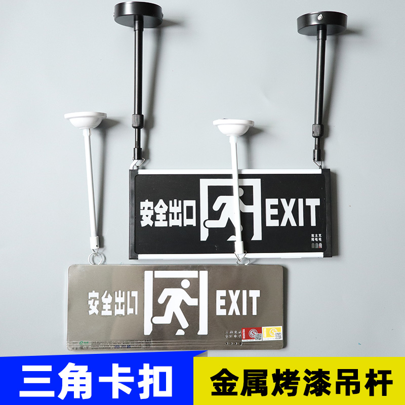 三角卡扣款安全出口标志灯空心伸缩吊杆疏散指示灯具吊装金属烤漆