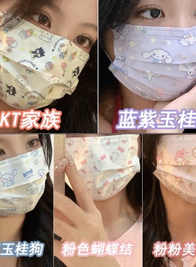三丽鸥口罩一次性女高颜值卡通可爱印花少女心ins成人社恐口罩