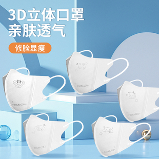学生款 网红爆款 卡通白色一次性三层防护独立包装 透气口罩3d立体式
