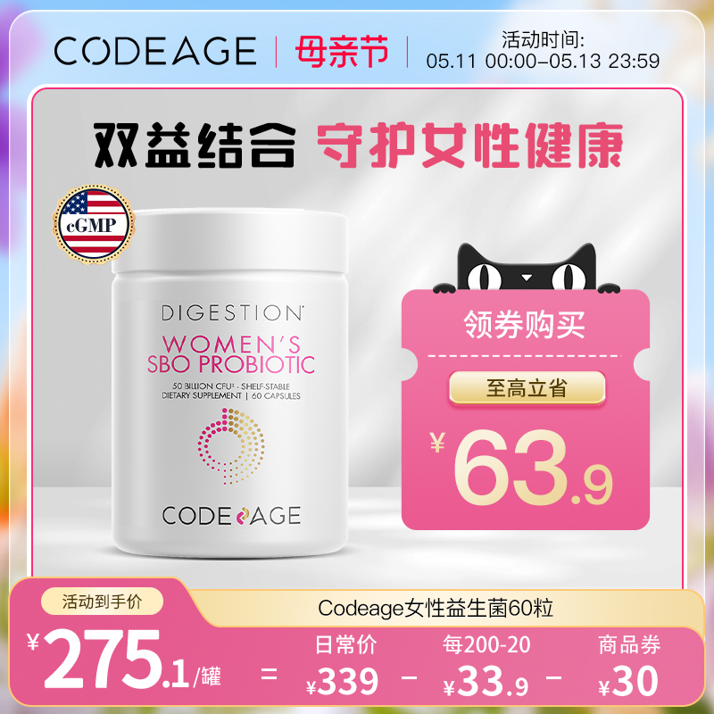 Codeage女性益生菌女性护理18种益生菌胶囊60粒美国500亿抑制真菌 保健食品/膳食营养补充食品 女性益生菌 原图主图