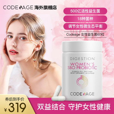 Codeage女性益生菌女性护理18种益生菌胶囊60粒美国500亿抑制真菌