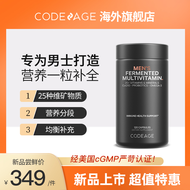 Codeage男士复合维生素矿物质
