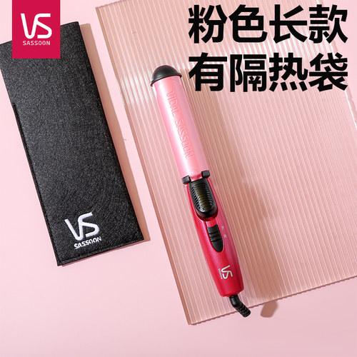沙宣家用刘海造型卷发棒