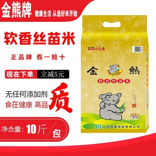 金熊牌丝苗米10斤农家优质大米